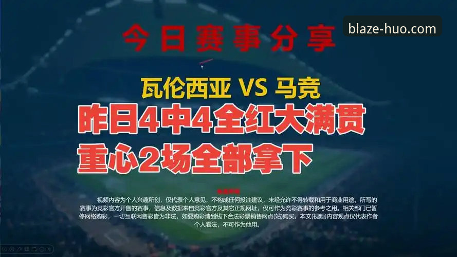 5个关键转折点：瓦伦西亚主场0-2不敌马竞，保级形势告急