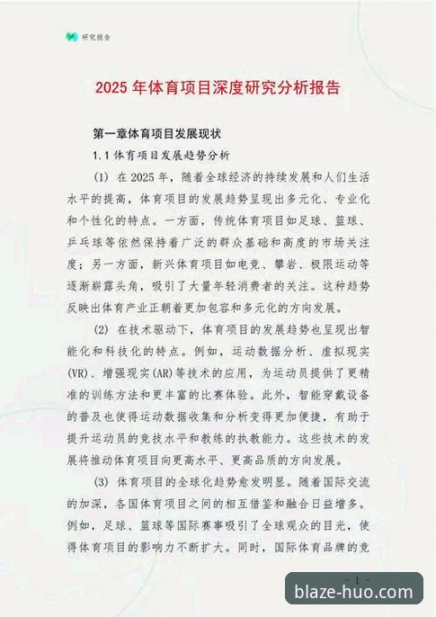 火博体育平台用户评价深度分析教程：如何判断哪个投注平台更适合你