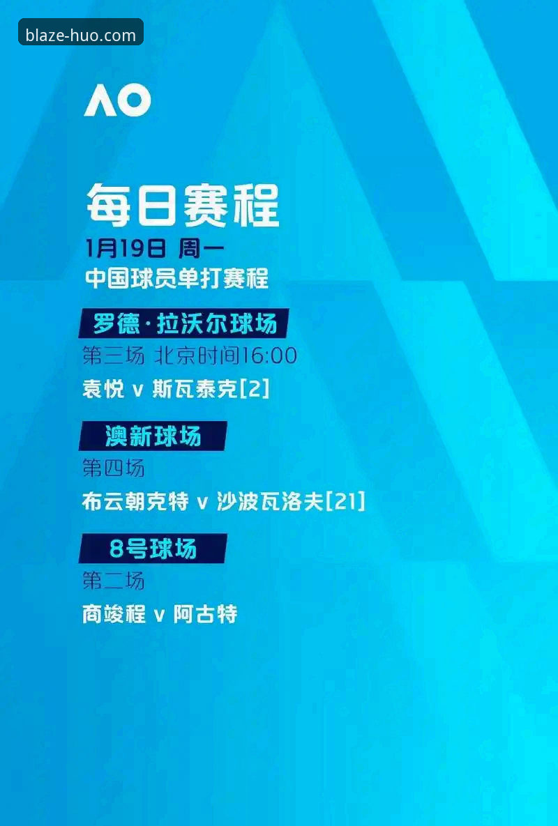 中超第9轮玉昆vs国安3-3平局深度评测：火博体育平台观赛体验报告