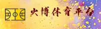 HB | 火博体育·官方网站